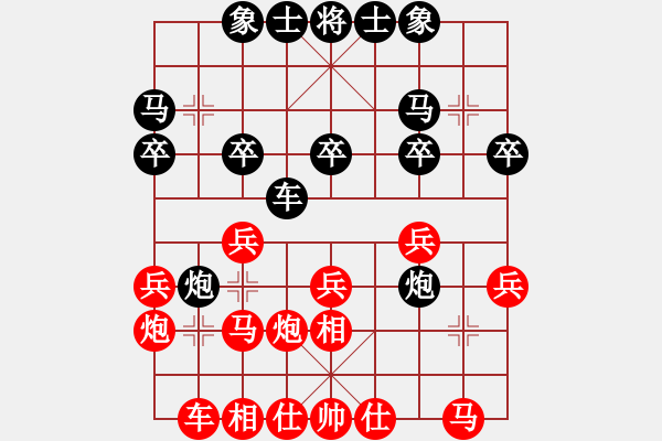 象棋棋谱图片：周平荣 先和 吴贵临 - 步数：20 