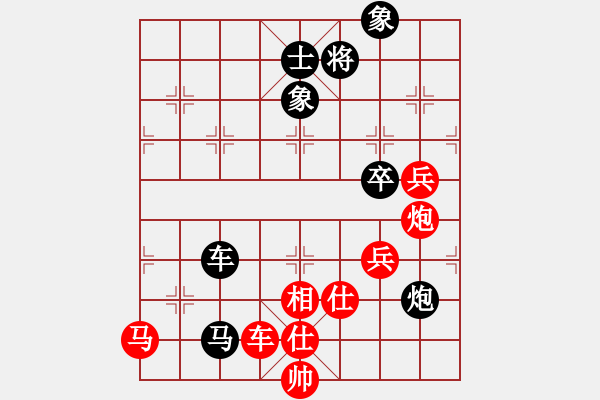 象棋棋譜圖片：安順大俠(月將)-和-瓜瓜是蛋蛋(人王) - 步數(shù)：75 