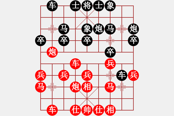 象棋棋譜圖片：鄧家榮先和許銀川 - 步數(shù)：20 