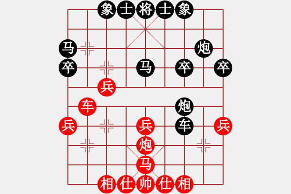 象棋棋譜圖片：xghss[909776438]（先負）張真人[2607298716] - 步數(shù)：30 