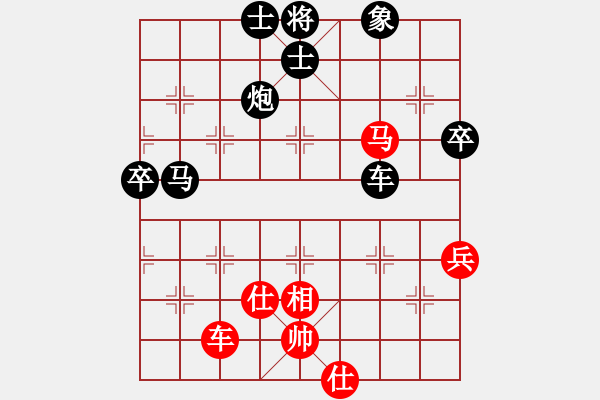 象棋棋譜圖片：xghss[909776438]（先負）張真人[2607298716] - 步數(shù)：70 