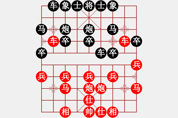 象棋棋譜圖片：高維鉉先勝陸大衛(wèi) - 步數(shù)：20 