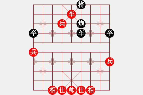 象棋棋谱图片：赵国荣     先胜 袁洪梁     - 步数：69 