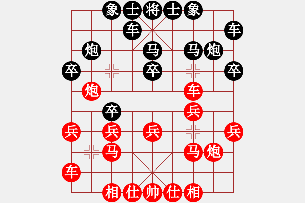 象棋棋譜圖片：熱血盟＊四少爺[紅] -VS- 62389595[黑] - 步數(shù)：20 