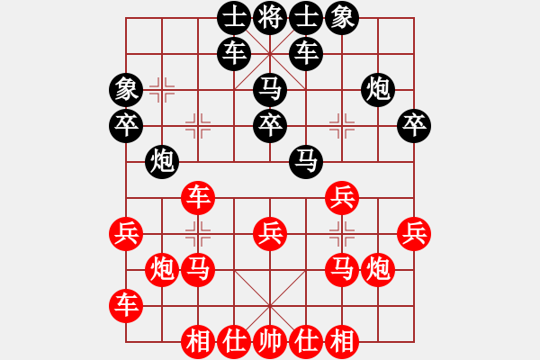 象棋棋譜圖片：熱血盟＊四少爺[紅] -VS- 62389595[黑] - 步數(shù)：30 