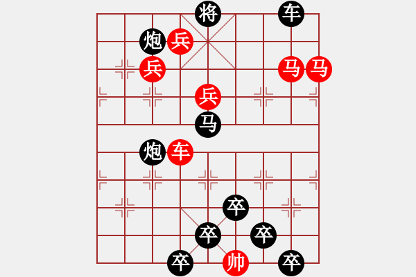 象棋棋譜圖片：《雅韻齋》★英雄本色★ 秦 臻 擬局 - 步數(shù)：10 