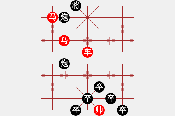 象棋棋譜圖片：《雅韻齋》★英雄本色★ 秦 臻 擬局 - 步數(shù)：60 