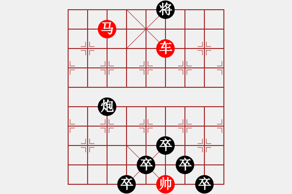 象棋棋譜圖片：《雅韻齋》★英雄本色★ 秦 臻 擬局 - 步數(shù)：73 