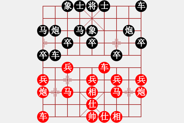 象棋棋譜圖片：樂樂呵呵(7段)-勝-東龍城(2段) - 步數(shù)：20 