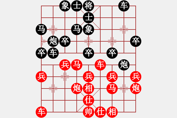 象棋棋譜圖片：樂樂呵呵(7段)-勝-東龍城(2段) - 步數(shù)：30 