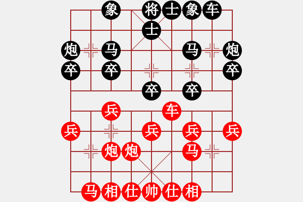 象棋棋譜圖片：千山棋師(6段)-負(fù)-笑水(7段) - 步數(shù)：20 