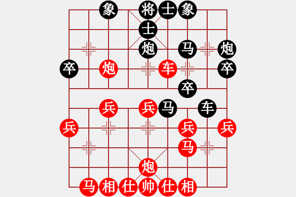 象棋棋譜圖片：千山棋師(6段)-負(fù)-笑水(7段) - 步數(shù)：30 