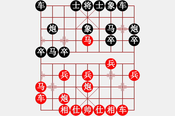 象棋棋譜圖片：高州陳紅標(biāo)先勝電白劉立山 - 步數(shù)：20 