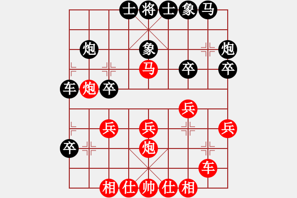 象棋棋譜圖片：高州陳紅標(biāo)先勝電白劉立山 - 步數(shù)：30 