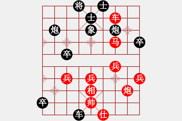 象棋棋譜圖片：高州陳紅標(biāo)先勝電白劉立山 - 步數(shù)：50 