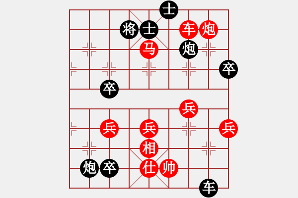 象棋棋譜圖片：高州陳紅標(biāo)先勝電白劉立山 - 步數(shù)：60 