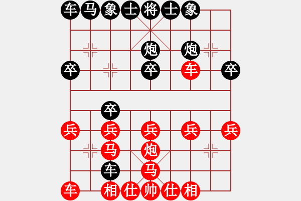 象棋棋譜圖片：帥得驚動了[1004643080] -VS- 山靈[112160832] - 步數(shù)：20 