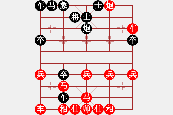 象棋棋譜圖片：帥得驚動了[1004643080] -VS- 山靈[112160832] - 步數(shù)：30 