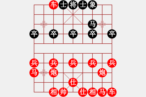 象棋棋譜圖片：0274 - 步數(shù)：20 