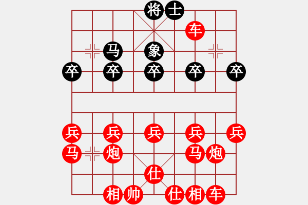 象棋棋譜圖片：0274 - 步數(shù)：30 