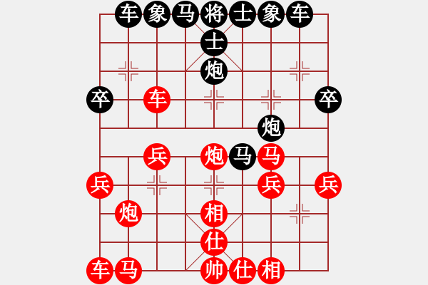 象棋棋譜圖片：一招驚心(9星)-勝-弱點(9星) - 步數(shù)：30 