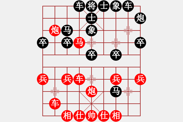 象棋棋譜圖片：林弈仙     先負 李慶全     - 步數(shù)：30 