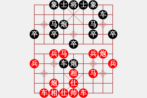 象棋棋譜圖片：香港 馮家俊 和 香港 吳偉豪 - 步數(shù)：30 