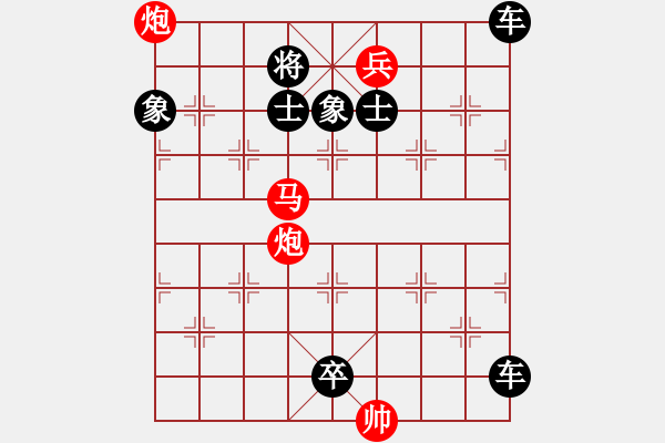 象棋棋譜圖片：第234局 協(xié)同作戰(zhàn) - 步數(shù)：10 