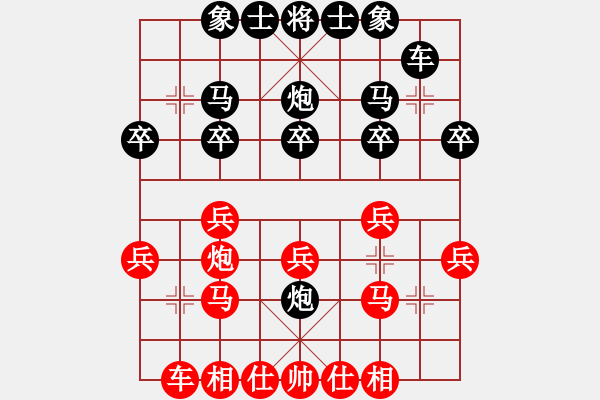 象棋棋譜圖片：湘南伍子豪(8級)-勝-北派寒冰掌(7級) - 步數(shù)：20 