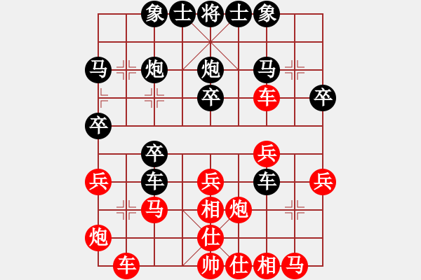 象棋棋譜圖片：桂意 先負(fù) 李錦雄 - 步數(shù)：30 