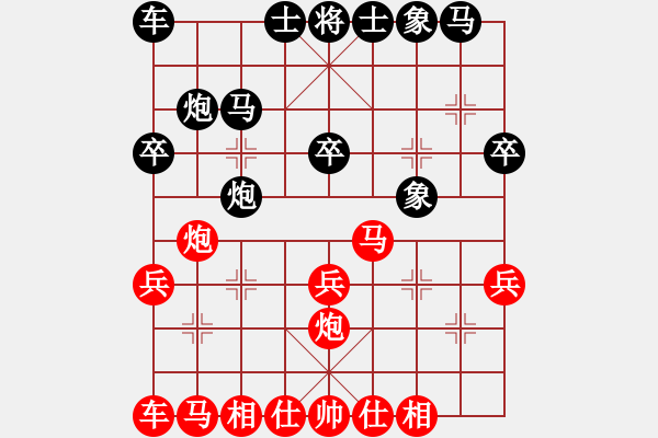 象棋棋谱图片：刘钰 先和 张玄弈 - 步数：20 
