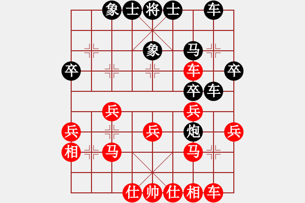 象棋棋譜圖片：先手：中炮對半途列炮16 - 步數(shù)：30 