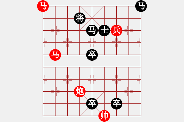 象棋棋譜圖片：《雅韻齋》25【 駟馬難追 】— 秦 臻 - 步數(shù)：20 