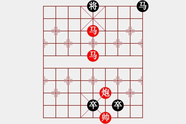 象棋棋譜圖片：《雅韻齋》25【 駟馬難追 】— 秦 臻 - 步數(shù)：40 