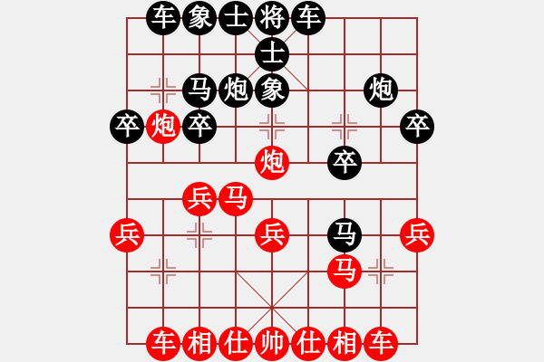 象棋棋譜圖片：‖棋家軍‖皎月2[2739506104] -VS- 自由人[1284527089]業(yè)余四級(jí) - 步數(shù)：20 