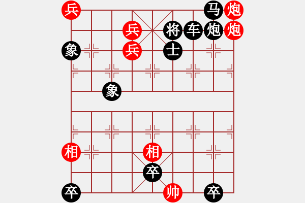 象棋棋譜圖片：天涯聚會(huì) - 步數(shù)：10 