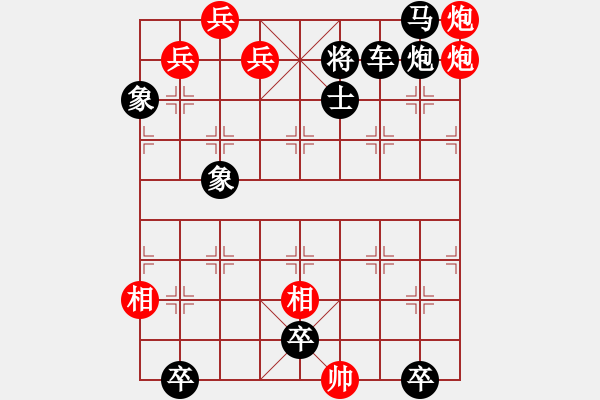 象棋棋譜圖片：天涯聚會(huì) - 步數(shù)：20 