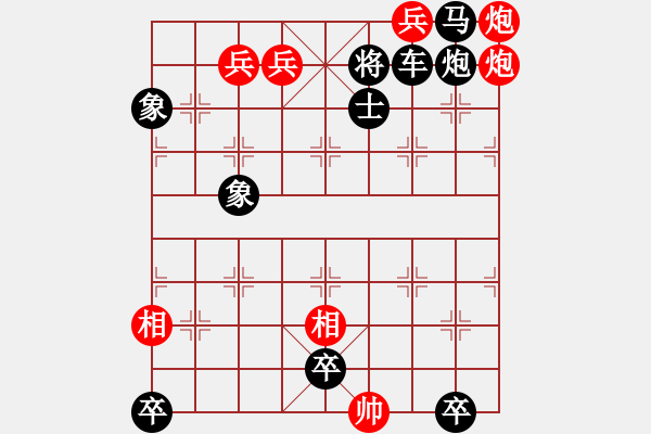 象棋棋譜圖片：天涯聚會(huì) - 步數(shù)：30 