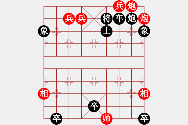 象棋棋譜圖片：天涯聚會(huì) - 步數(shù)：40 