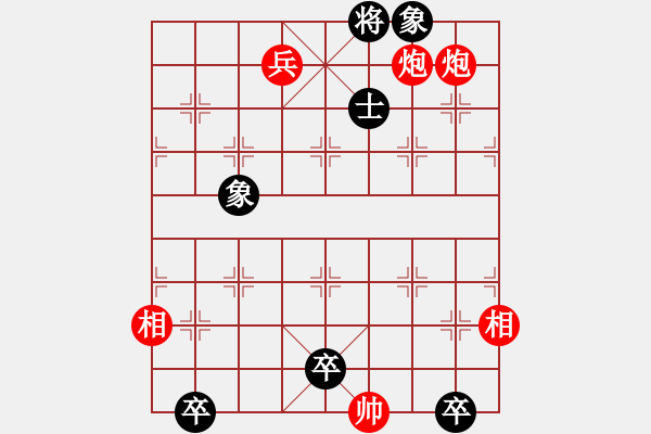 象棋棋譜圖片：天涯聚會(huì) - 步數(shù)：50 