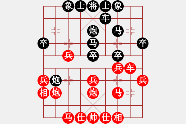 象棋棋譜圖片：宗永生     先勝 徐超       - 步數(shù)：30 