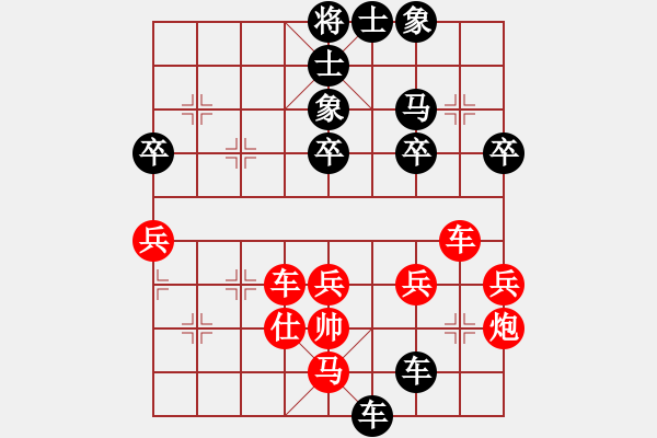 象棋棋譜圖片：飛象局對過宮炮 黒勝 - 步數(shù)：40 