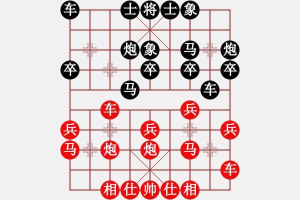 象棋棋譜圖片：趙思韻(9星)-和-俠女(地煞) - 步數(shù)：20 