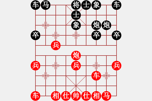 象棋棋譜圖片：鴛鴦屏風(fēng)馬(2弦)-勝-李莎(6弦) - 步數(shù)：20 