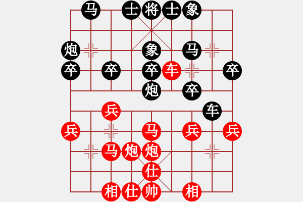 象棋棋譜圖片：小帽帽(9星)-和-俠仁李江(北斗) - 步數(shù)：30 