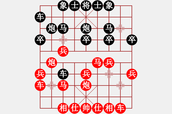 象棋棋譜圖片：齊齊哈爾(5段)-勝-阿貍(7段) - 步數(shù)：20 