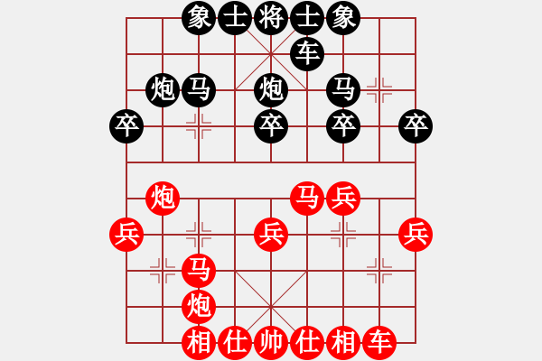 象棋棋譜圖片：齊齊哈爾(5段)-勝-阿貍(7段) - 步數(shù)：30 