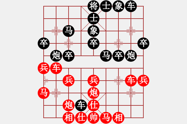 象棋棋譜圖片：wxmnh(7段)-和-學(xué)海無(wú)涯苦(6段) - 步數(shù)：30 