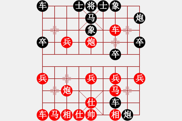 象棋棋譜圖片：中炮對(duì)屏風(fēng)馬高車保馬(紅勝） - 步數(shù)：30 