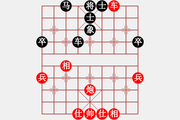 象棋棋譜圖片：第四屆渝黔對抗賽第四輪第五臺：重慶許文章 先和 貴州王清 - 步數(shù)：70 